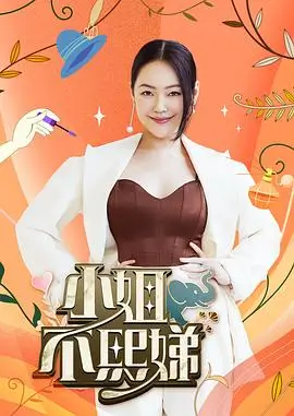 脱口秀综艺